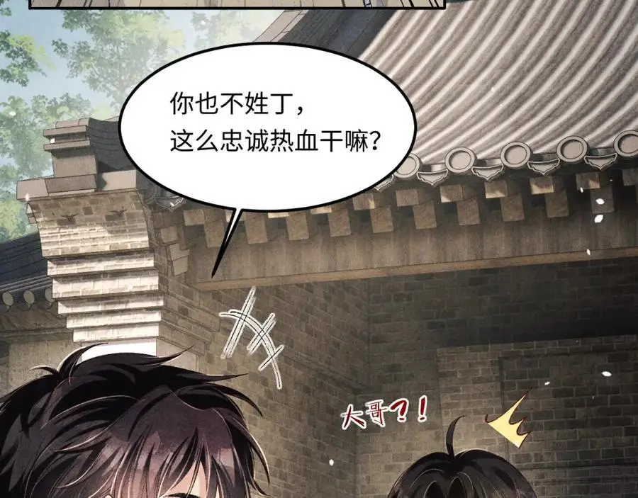 第184话 想分家？69