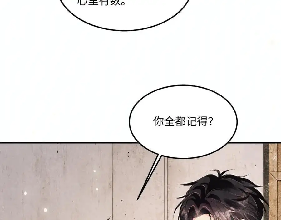 第180话 玫瑰胸针23