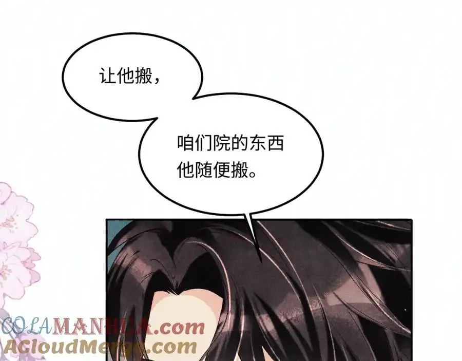 第180话 玫瑰胸针18