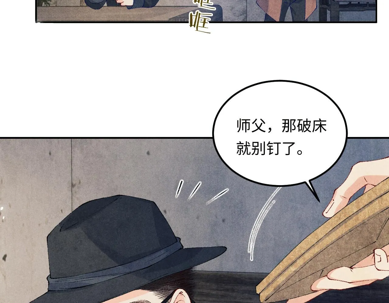 第176话 借孔明灯诉说思念40