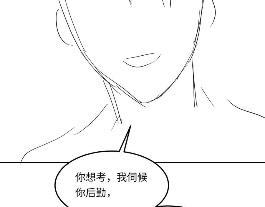 第197话 正式开业！92
