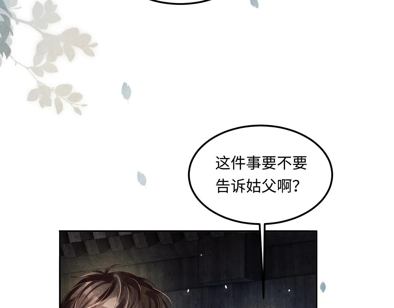 第177话 你帮我，让我和师哥见一面17