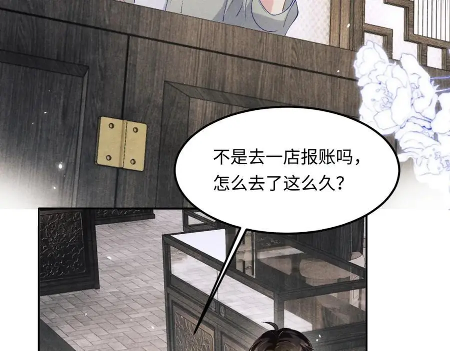 第190话 珍珠，你想不想？46
