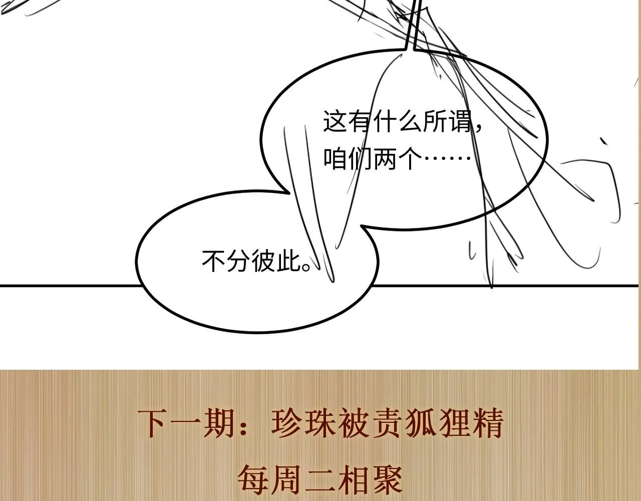 第179话 重逢98