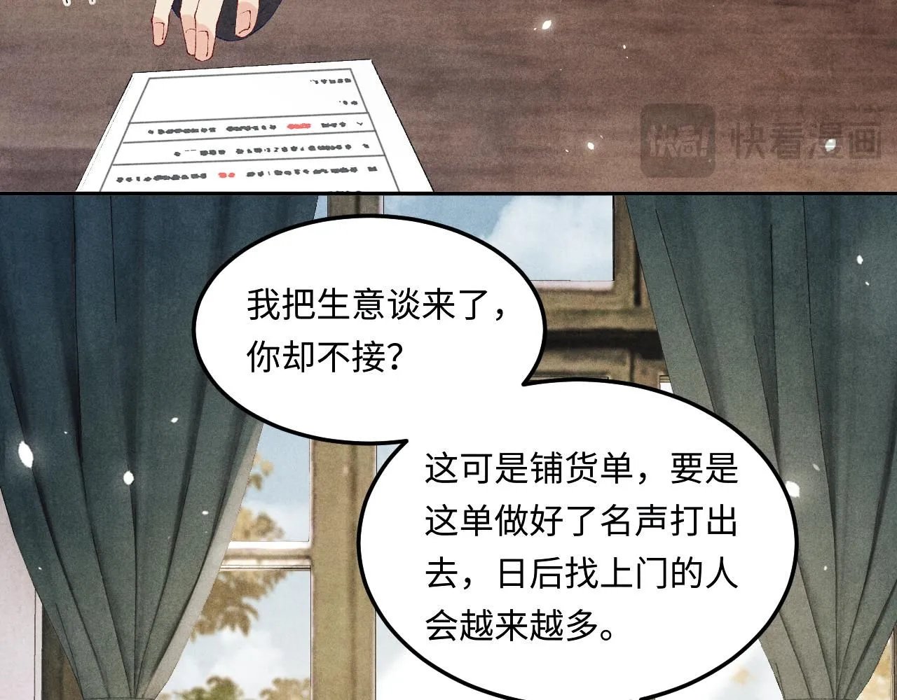 第172话 我会是帮他的那个67
