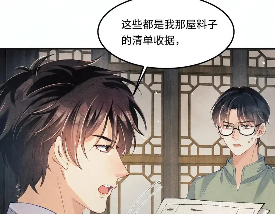 第185话 汉白回来了！93