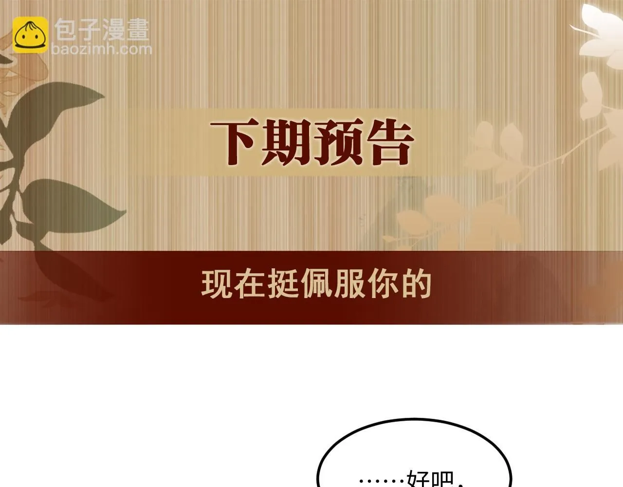 第173话 思念83
