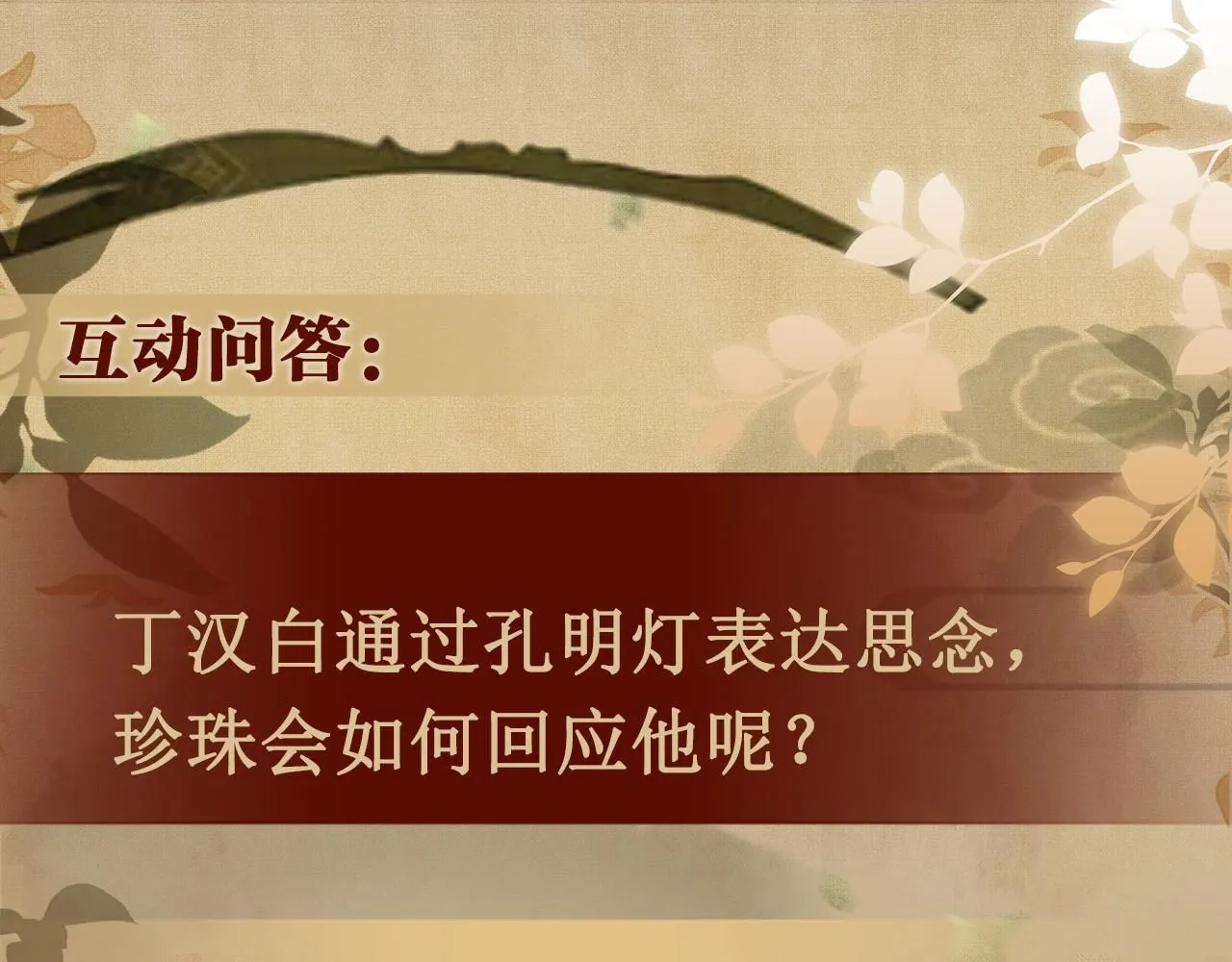 第175话 丁汉白倒腾古玩暴露！丁父震怒115