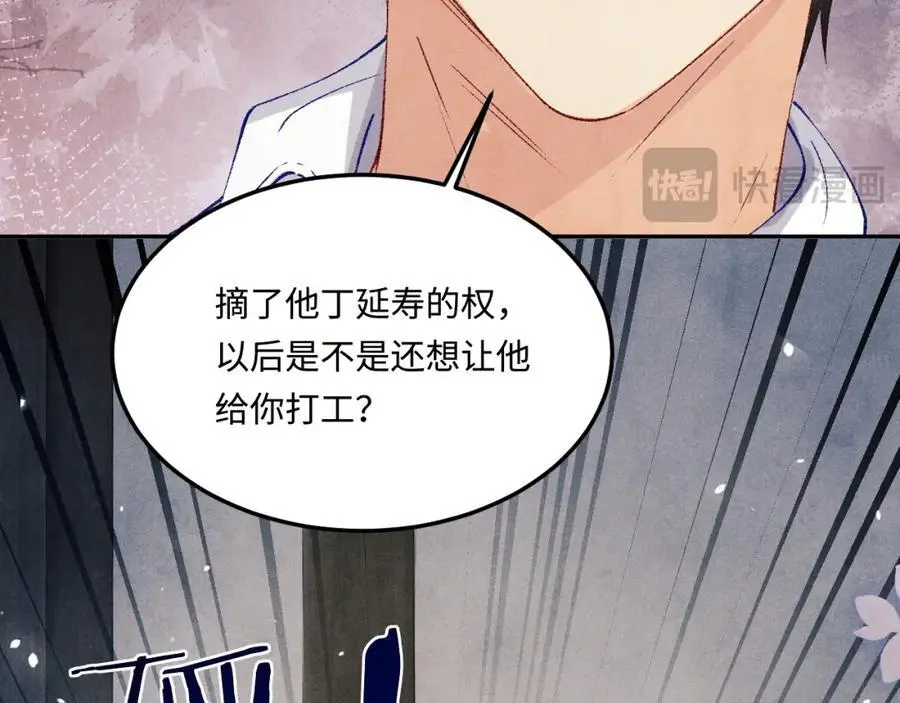 第185话 汉白回来了！79