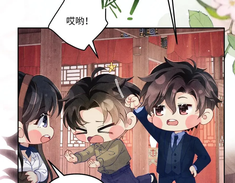 第202话 终章-自白书11