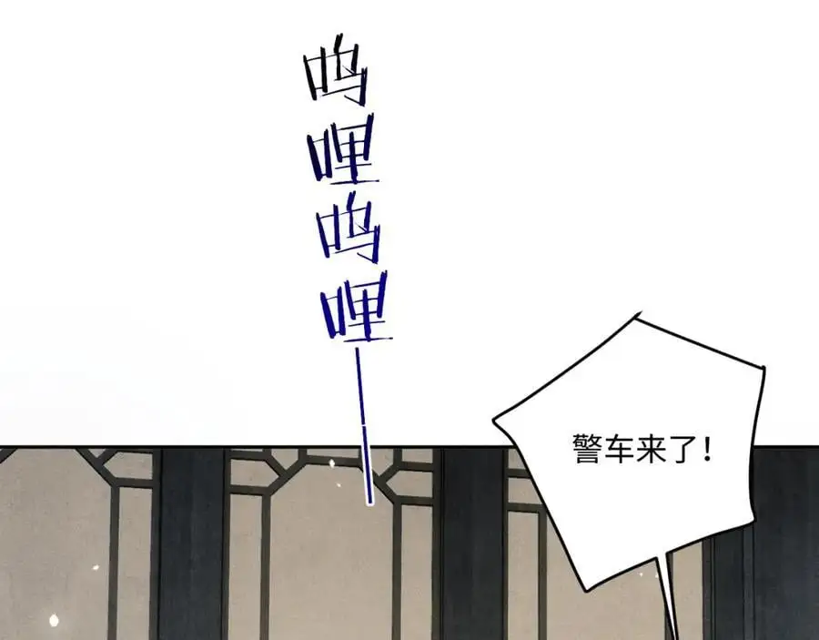 第186话 清理门户！25