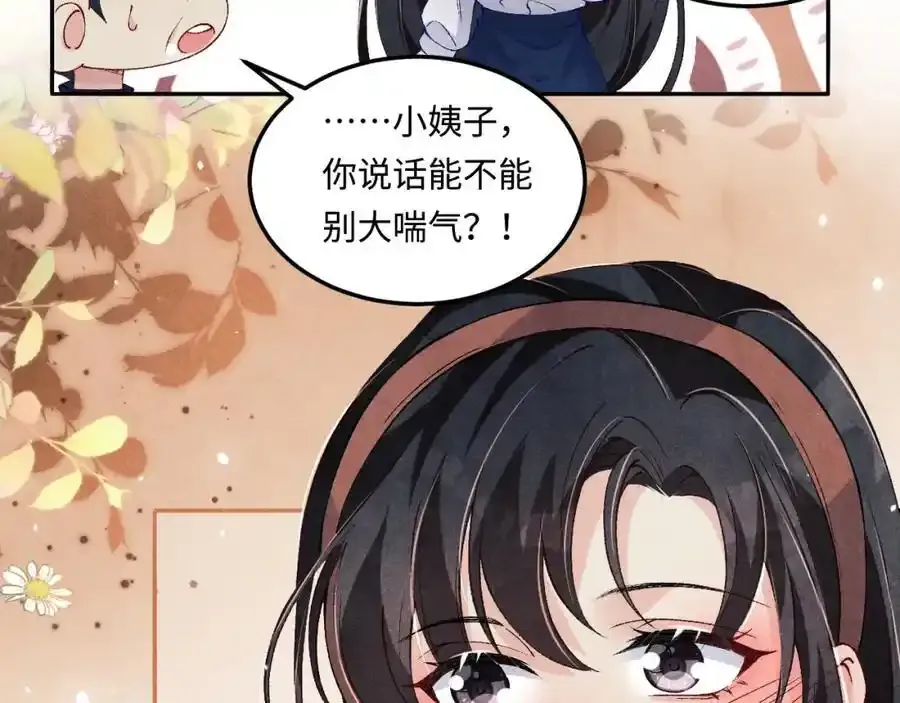 第196话 古玩城的老板姓丁22