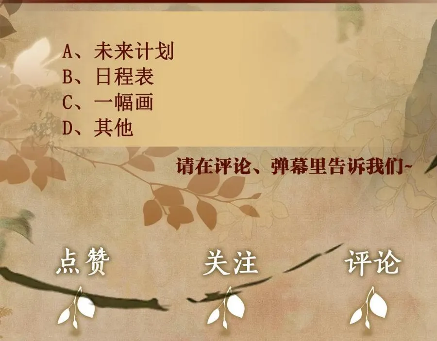 第201话 交换“戒指”97