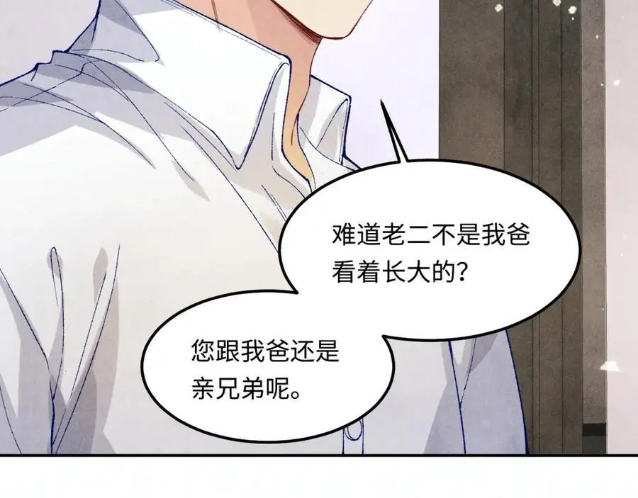 第186话 清理门户！58