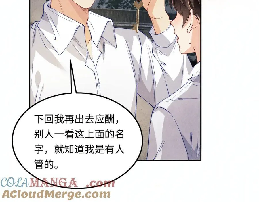 第201话 交换“戒指”75