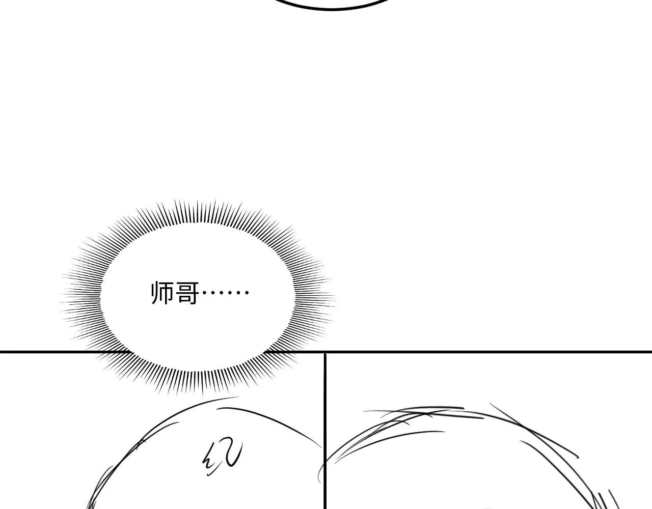 第177话 你帮我，让我和师哥见一面83