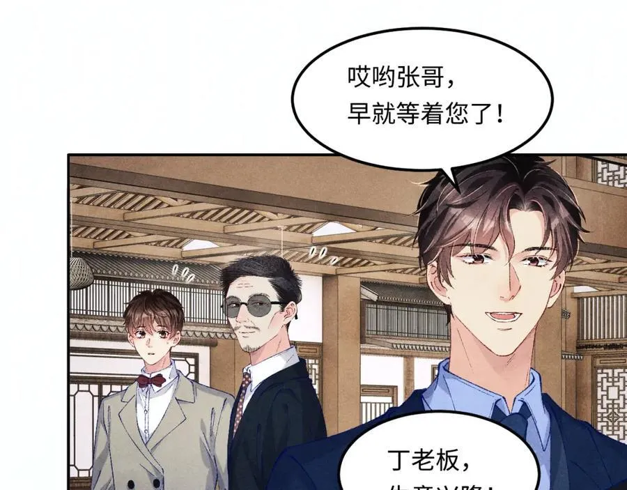 第197话 正式开业！20