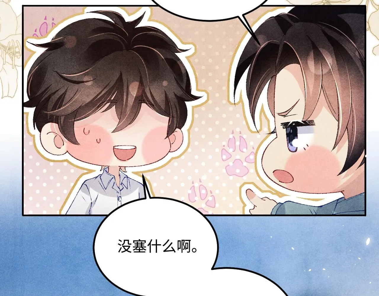 第177话 你帮我，让我和师哥见一面8