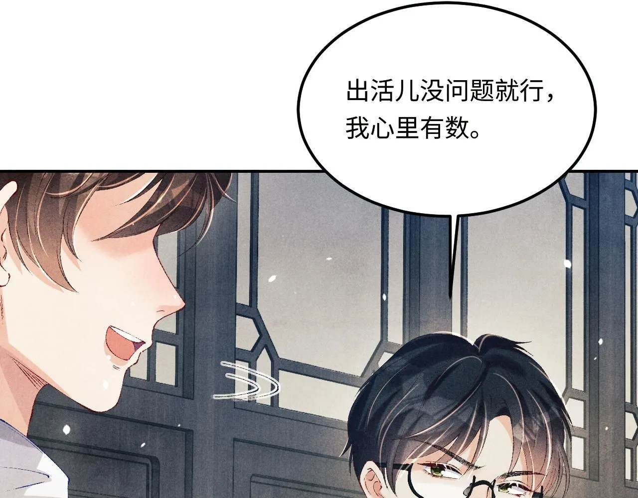 第175话 丁汉白倒腾古玩暴露！丁父震怒23