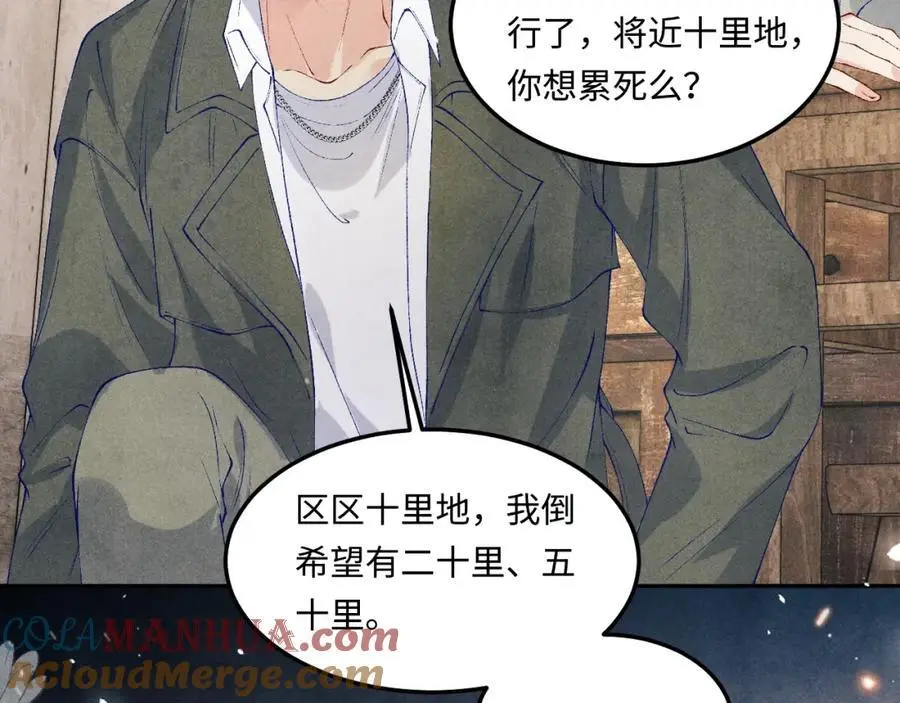 第181话 背你回去20