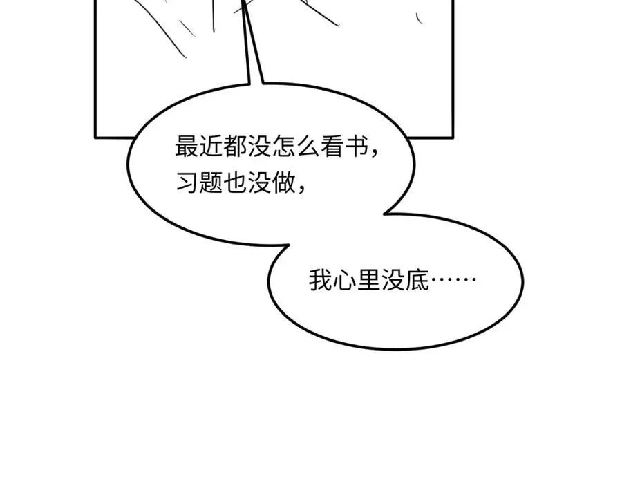 第197话 正式开业！88