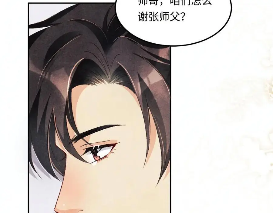第192话 把这方尊捐了79