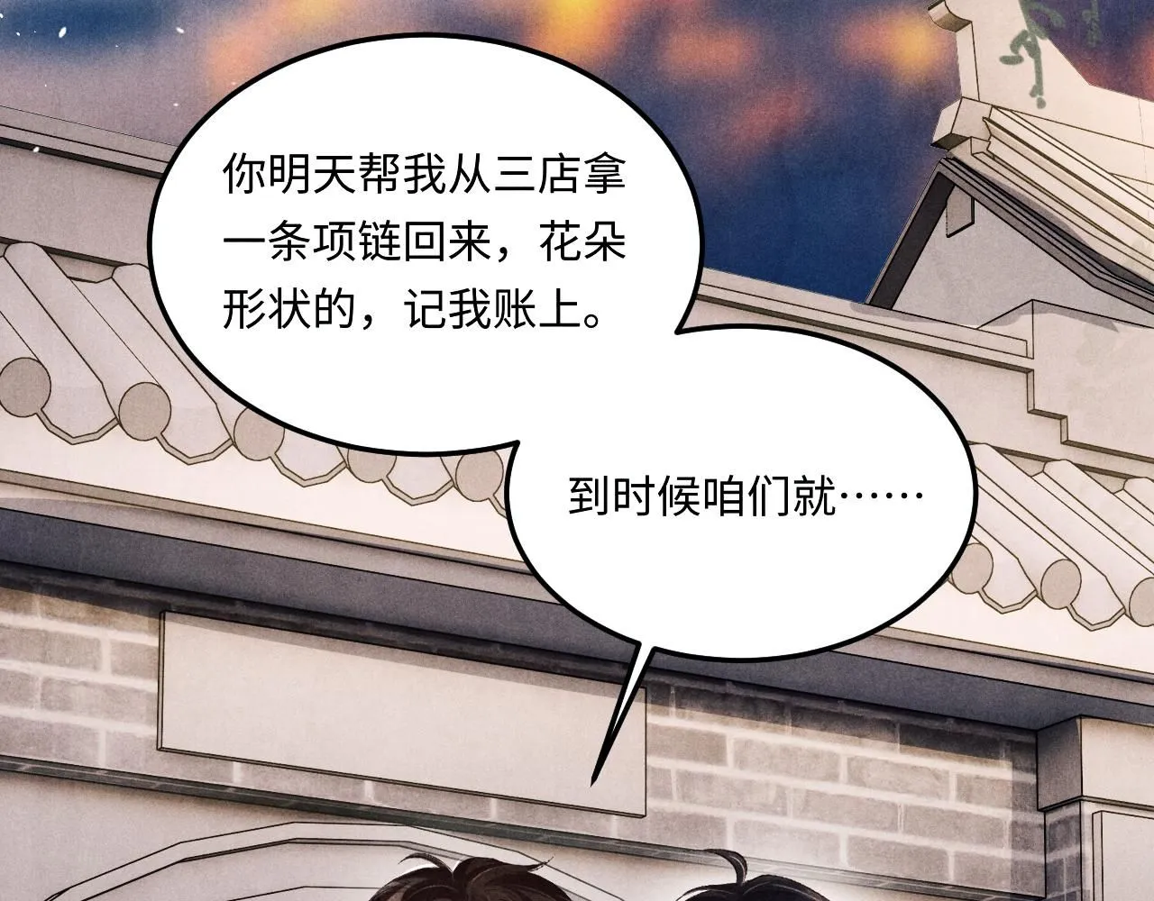 第177话 你帮我，让我和师哥见一面59