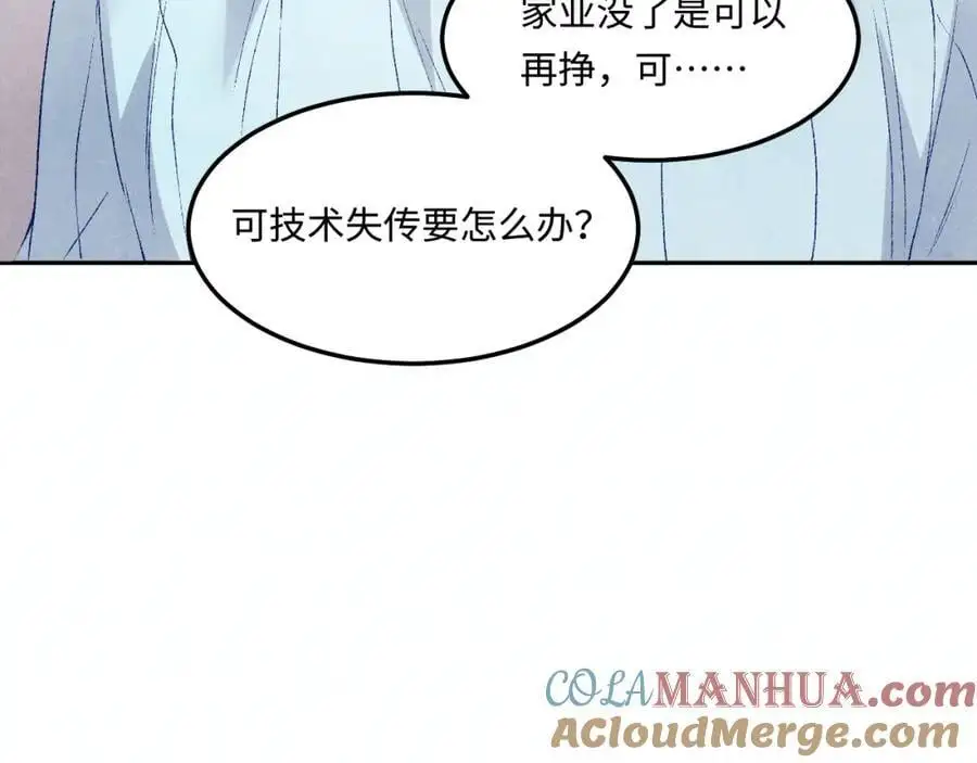 第188话 分家12