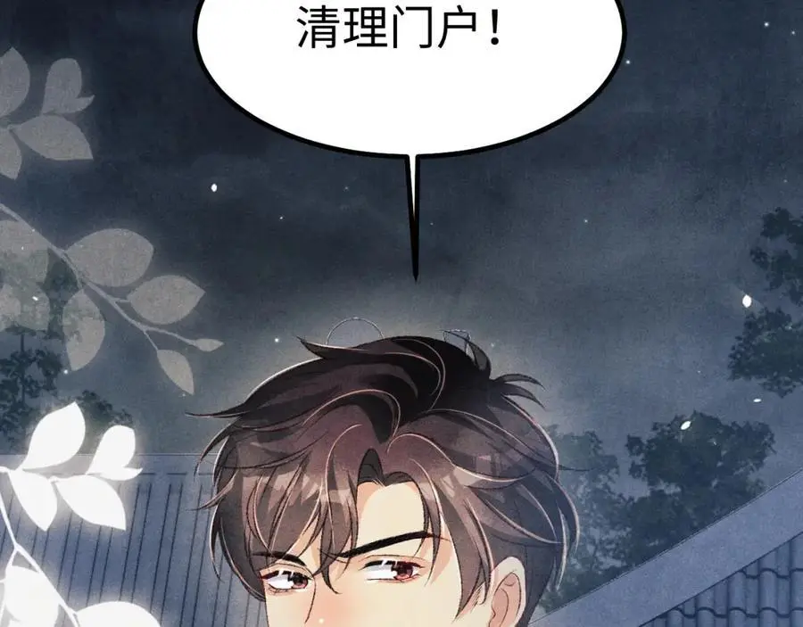 第186话 清理门户！46