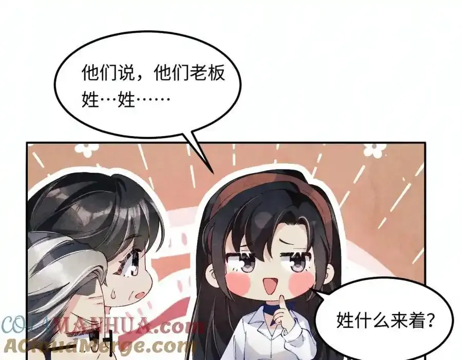 第196话 古玩城的老板姓丁21
