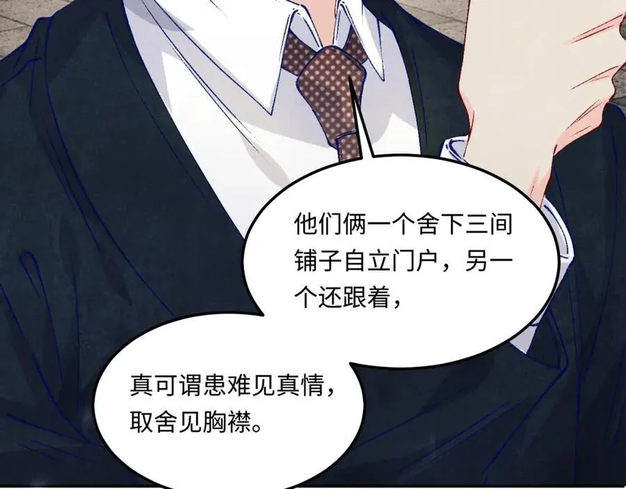 第198话 我只要你高兴10