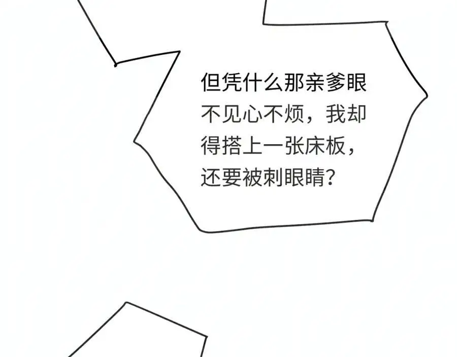 第189话 身边的人是宝贝11