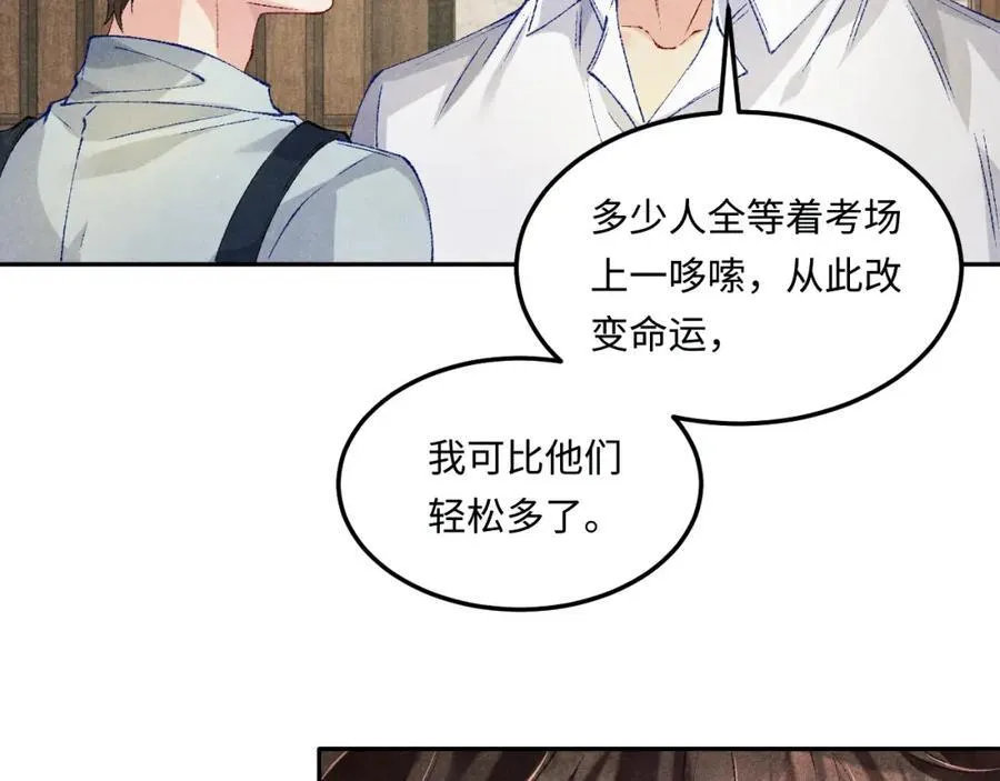 第198话 我只要你高兴82