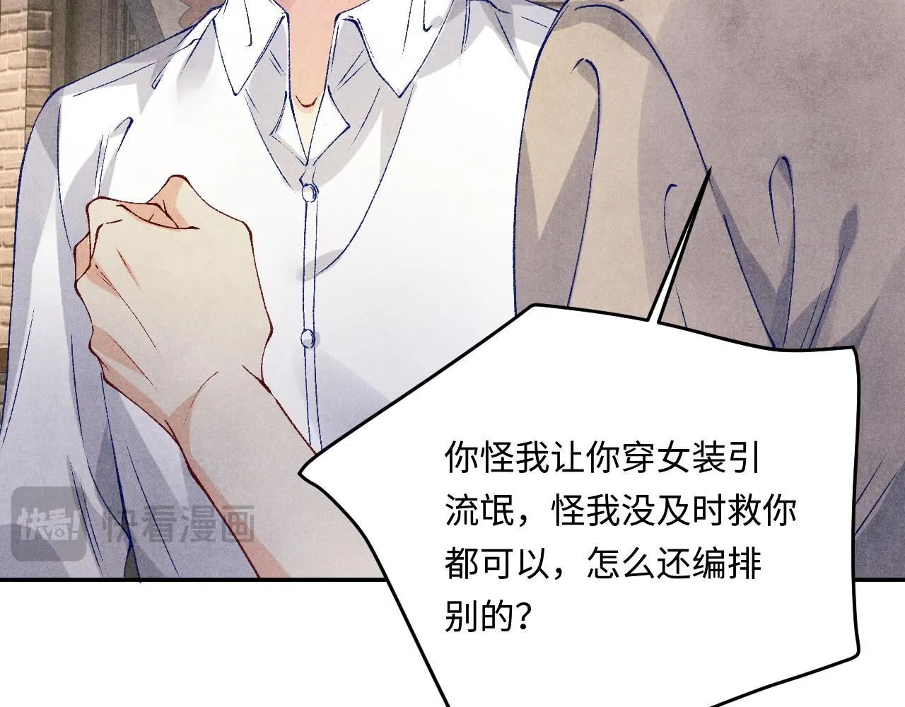 第174话 就是觉得你人还不错66