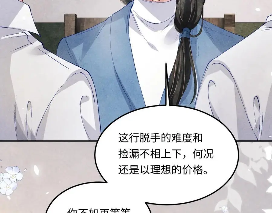 第184话 想分家？27