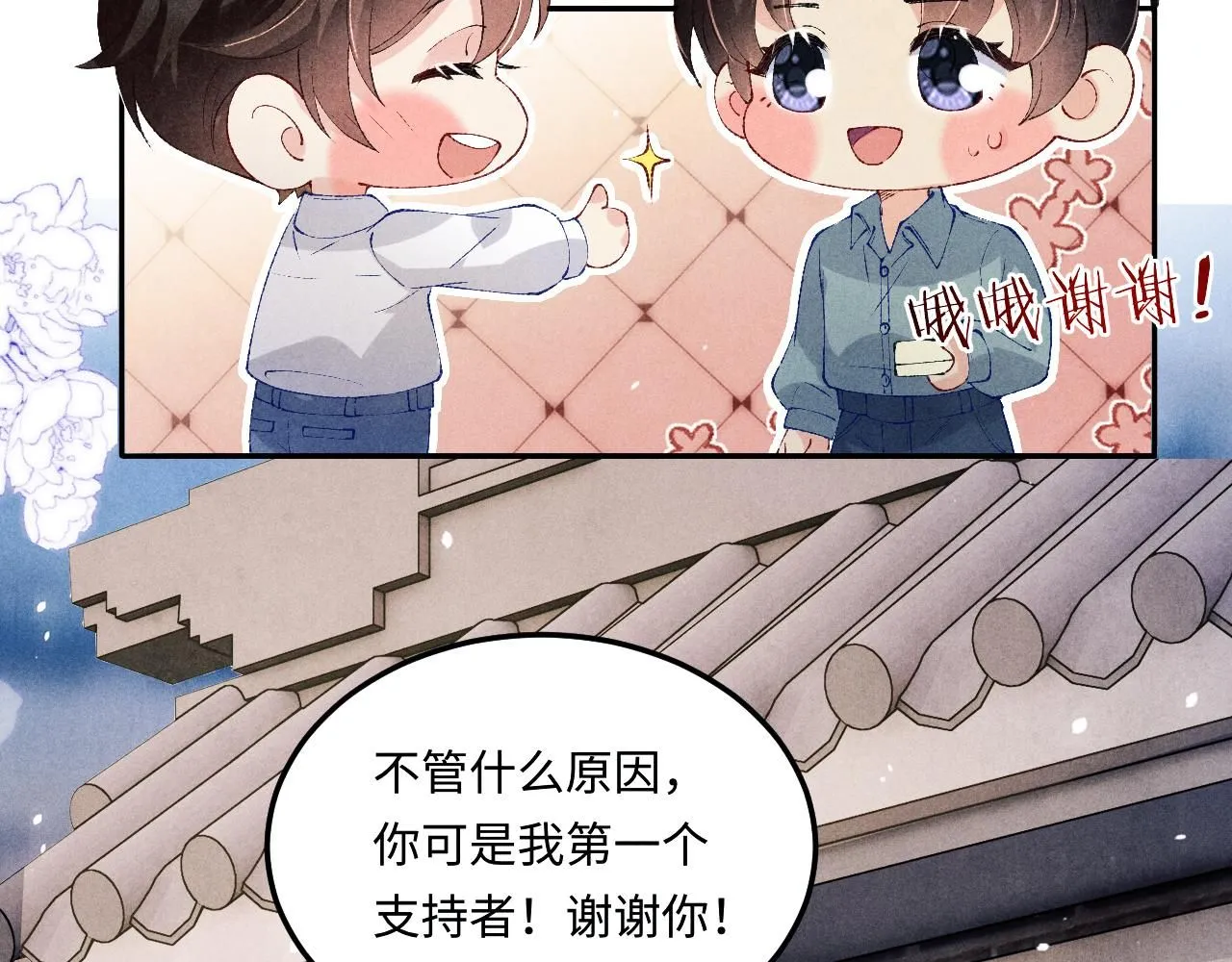 第177话 你帮我，让我和师哥见一面53
