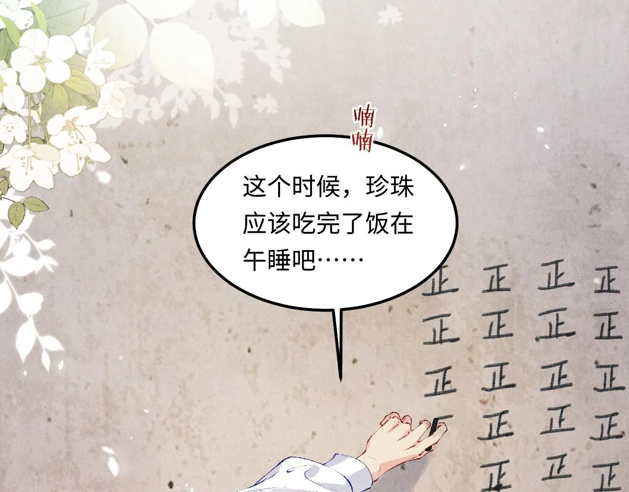 第173话 思念4