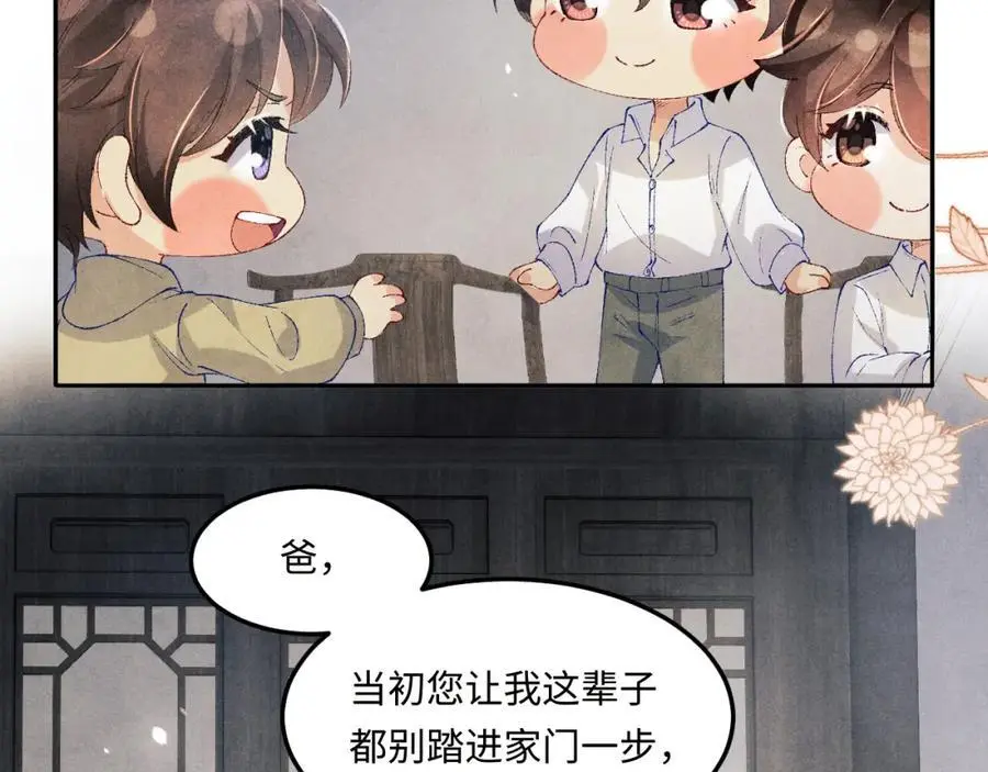 第185话 汉白回来了！37