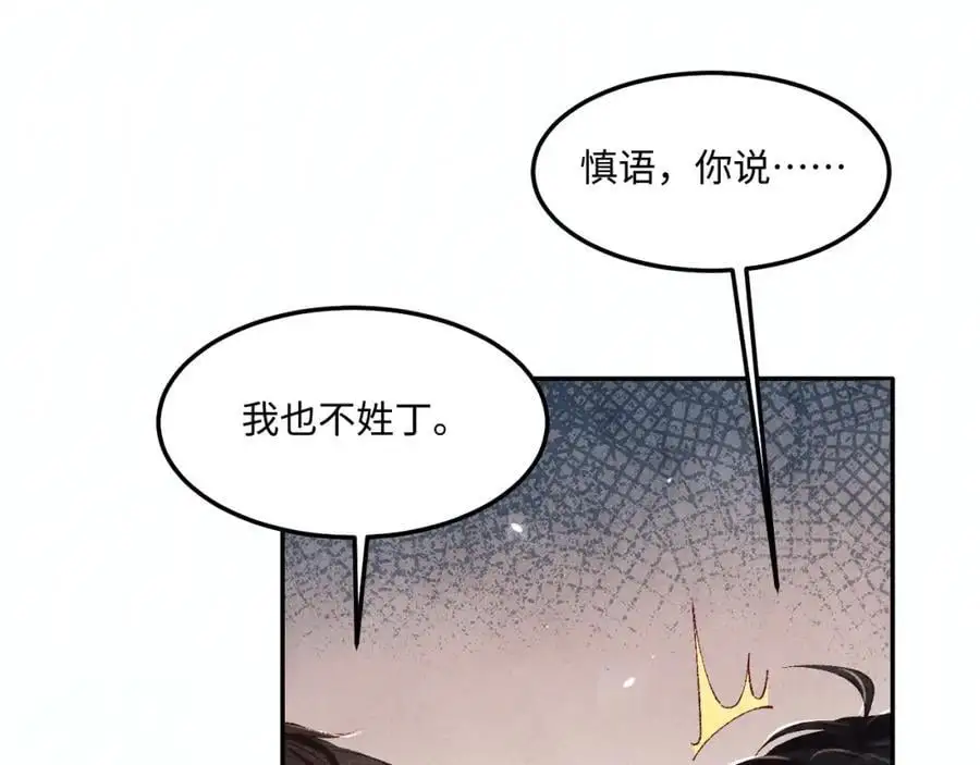 第184话 想分家？65