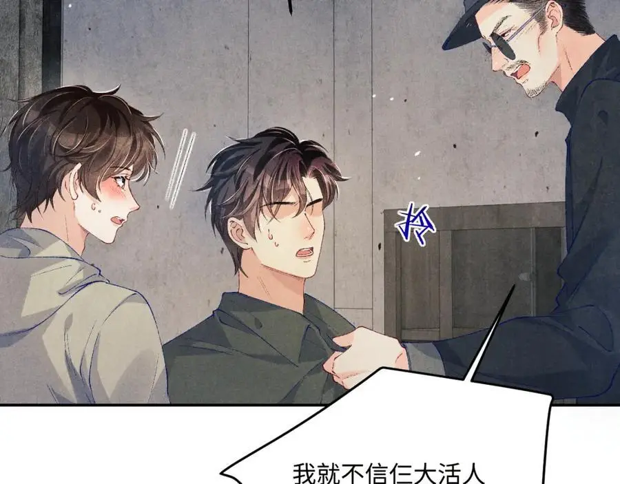 第191话 百圾碎47