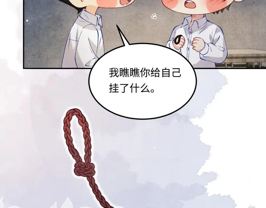 第201话 交换“戒指”77