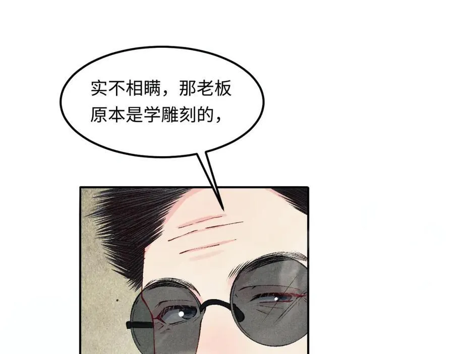 第197话 正式开业！76