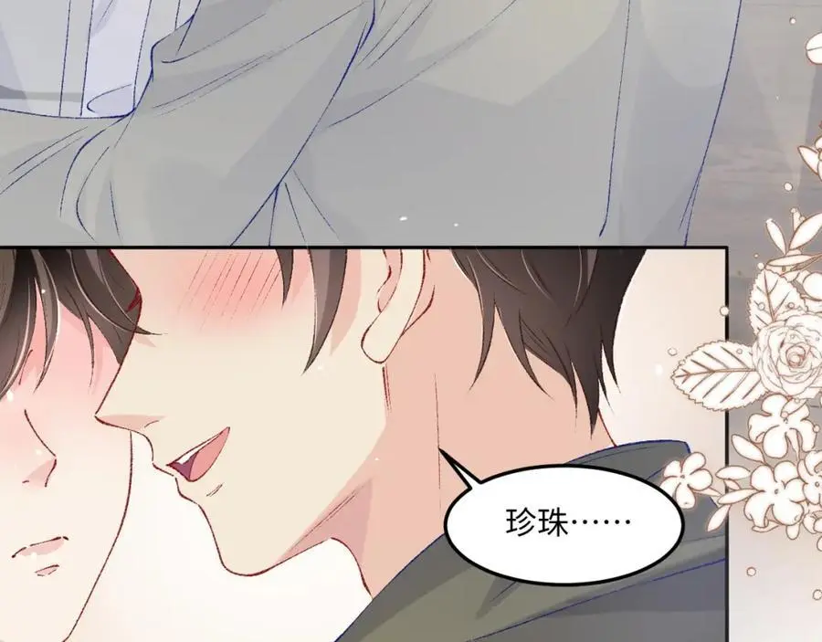 第190话 珍珠，你想不想？19