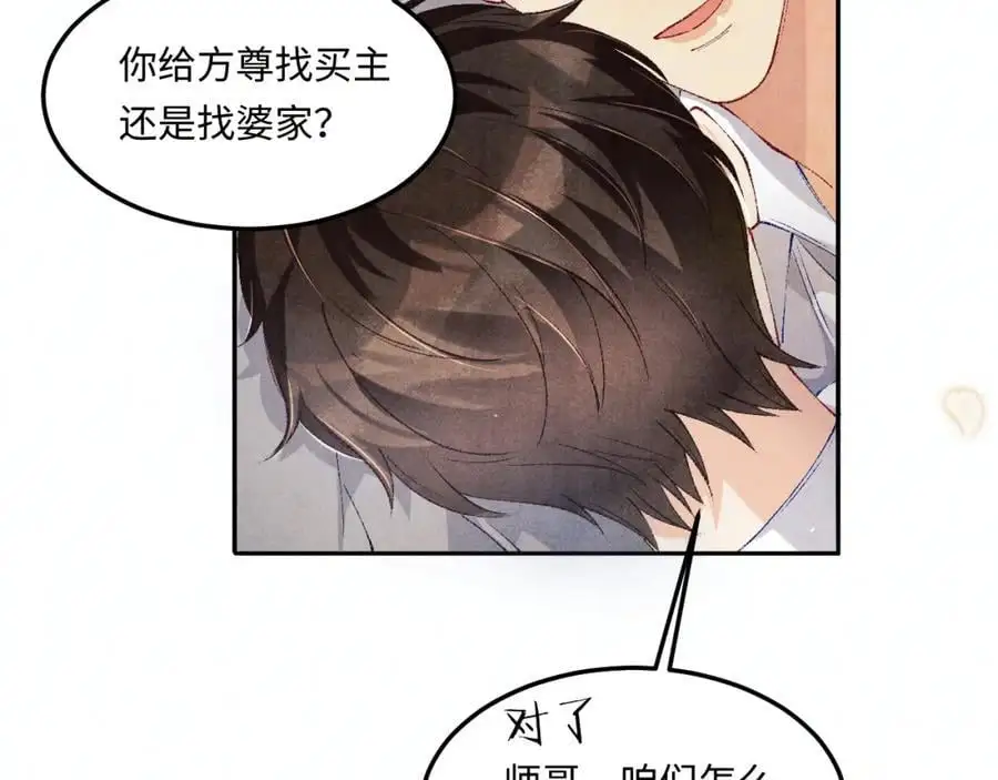 第192话 把这方尊捐了78