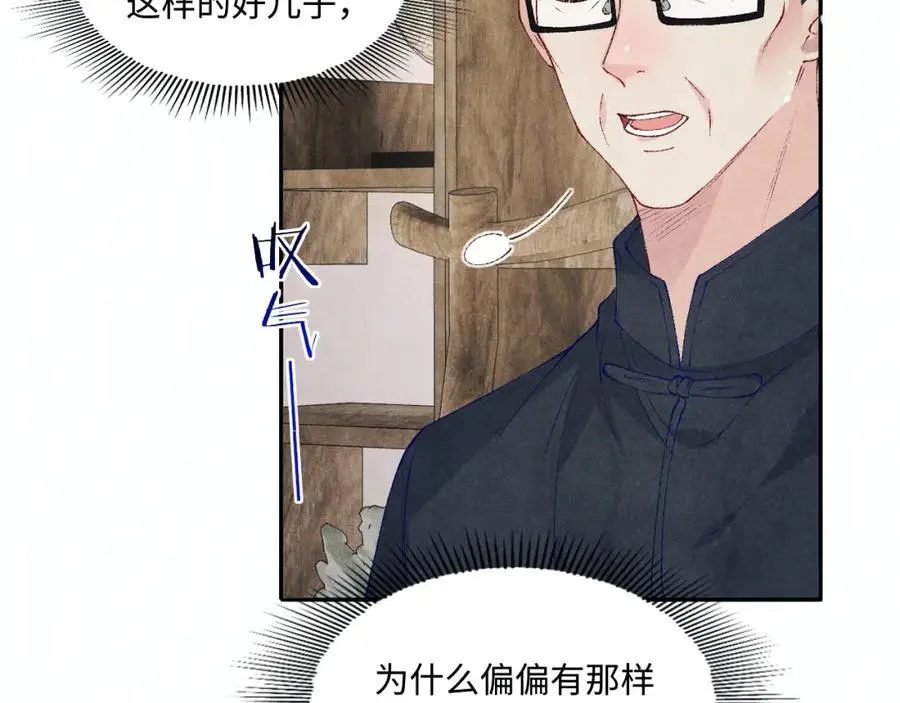 第182话 咱改了那毛病行吗41