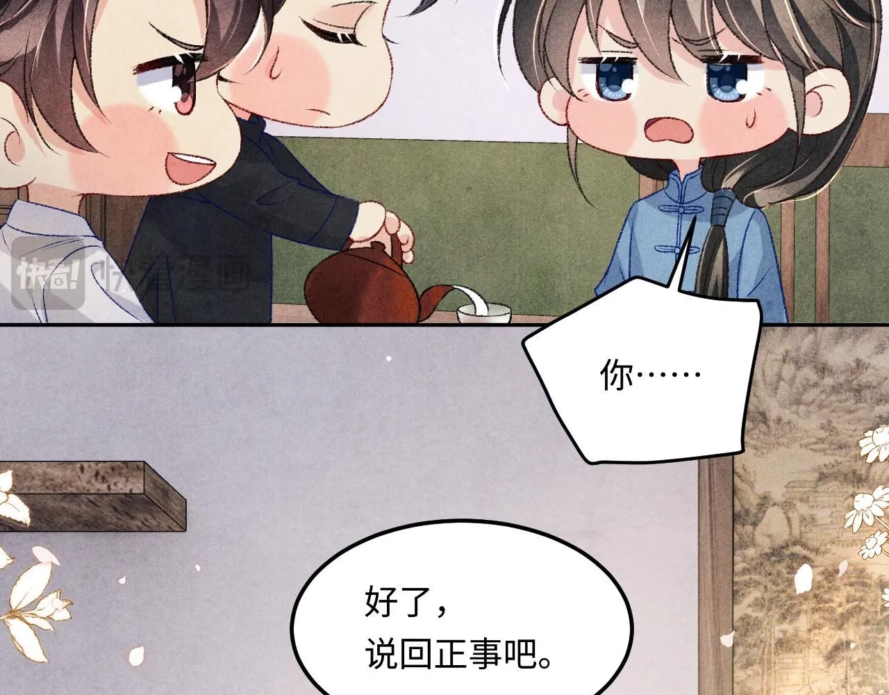 第174话 就是觉得你人还不错12