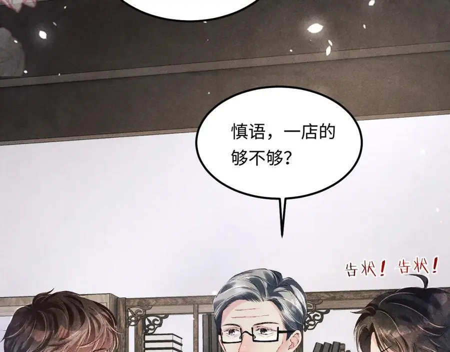 第183话 和解10