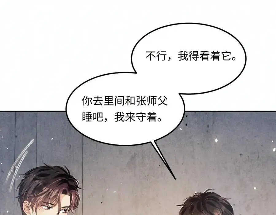 第192话 把这方尊捐了55