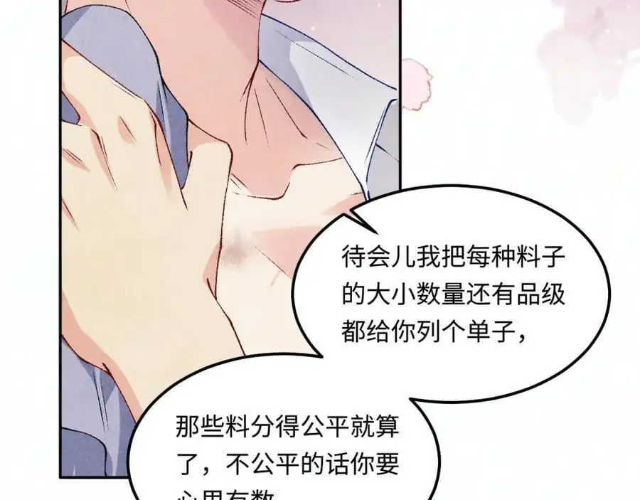第180话 玫瑰胸针22