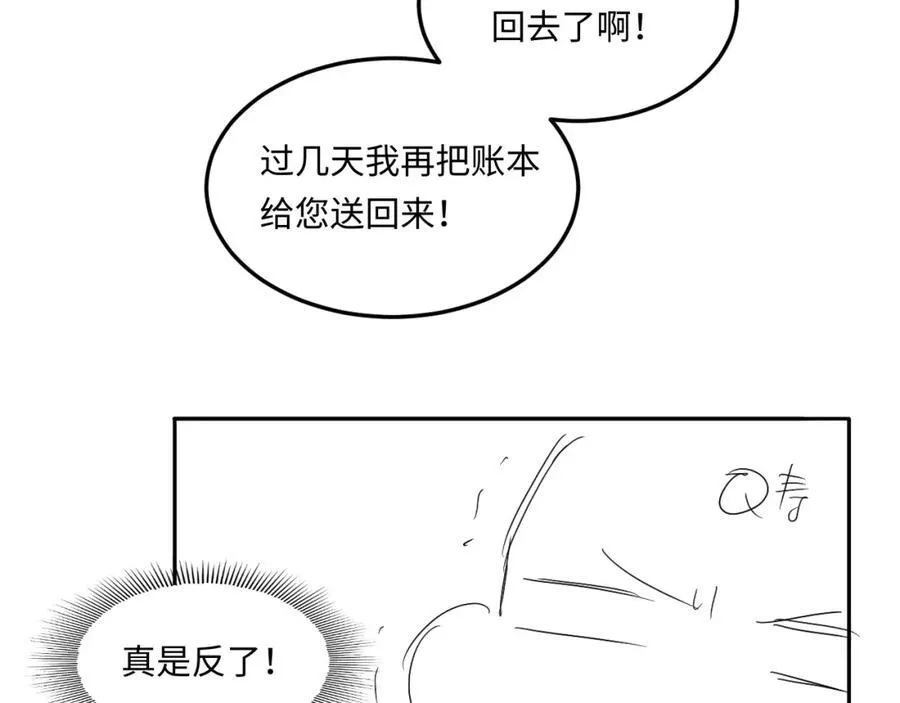 第198话 我只要你高兴95